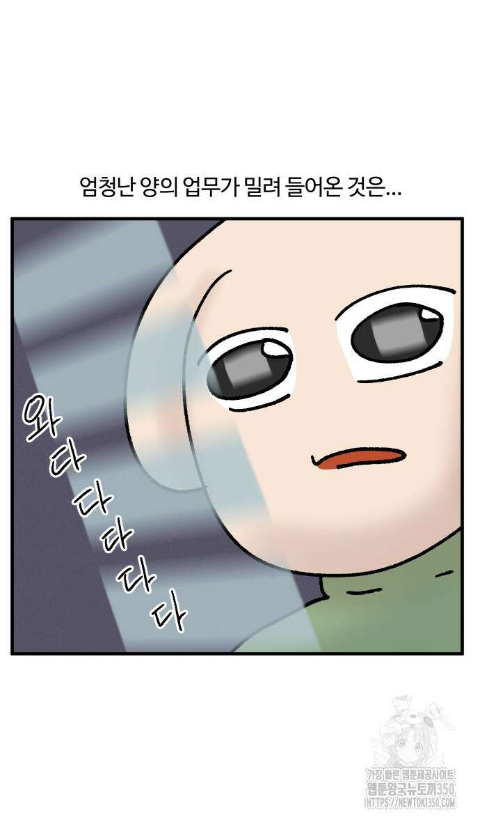 구야는 신입 17화 16