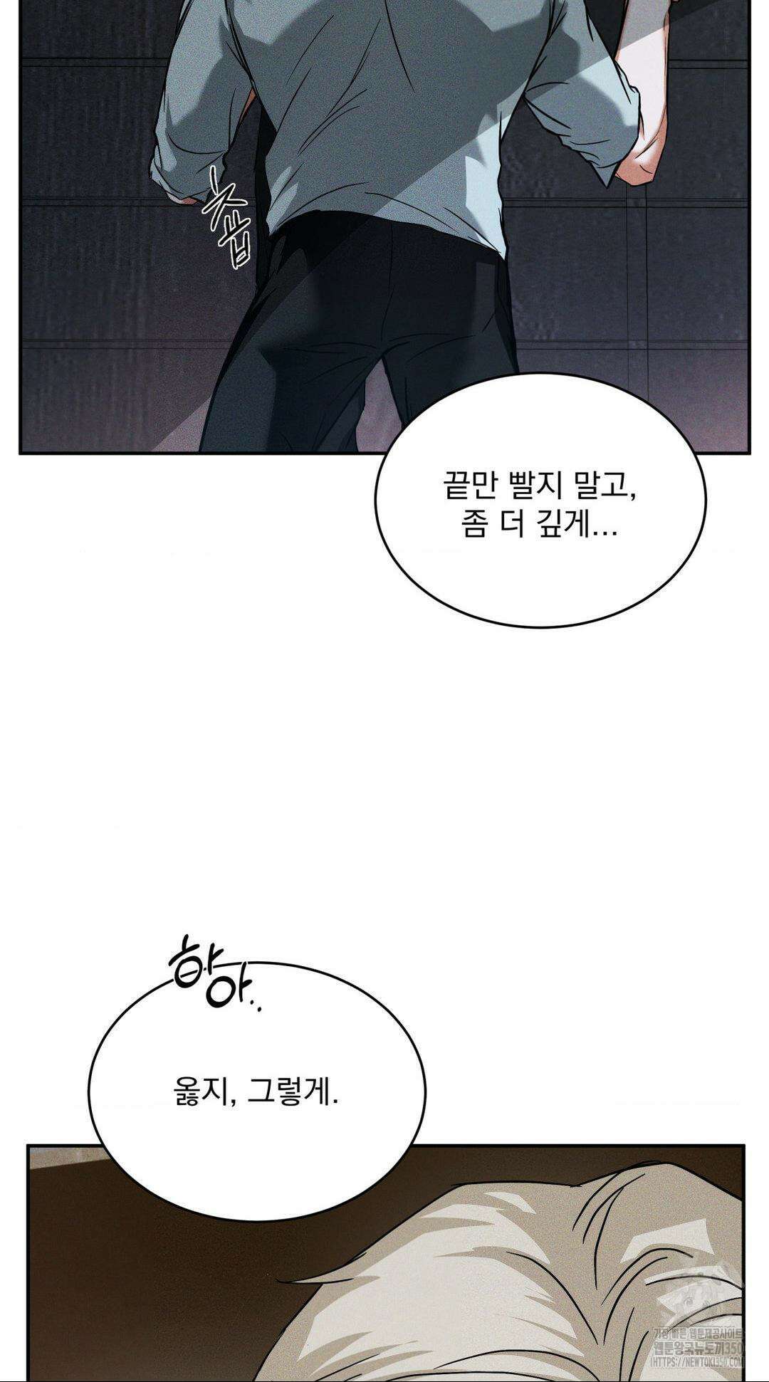 FlashLight (플래시라이트) 7화 9