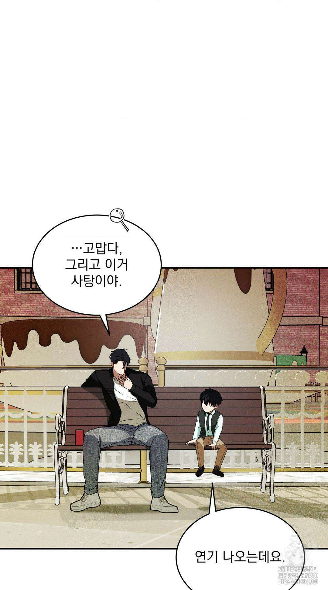 FlashLight (플래시라이트) 10화 9
