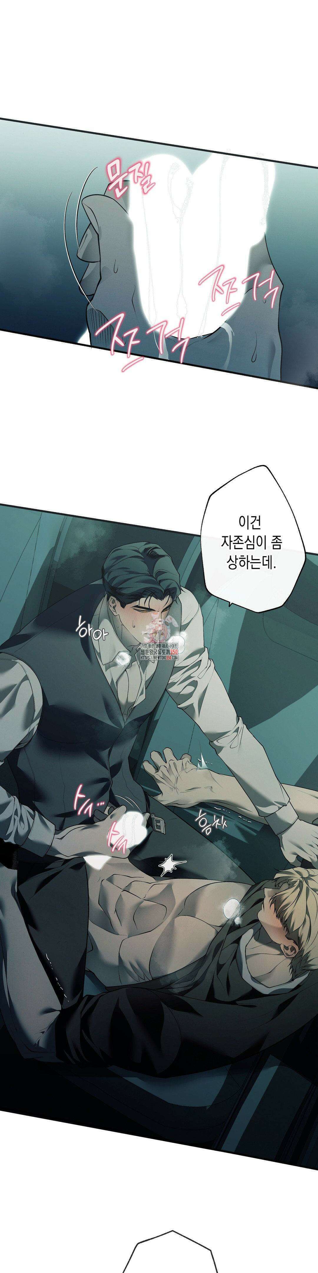 프레이!(레진) 3화 1