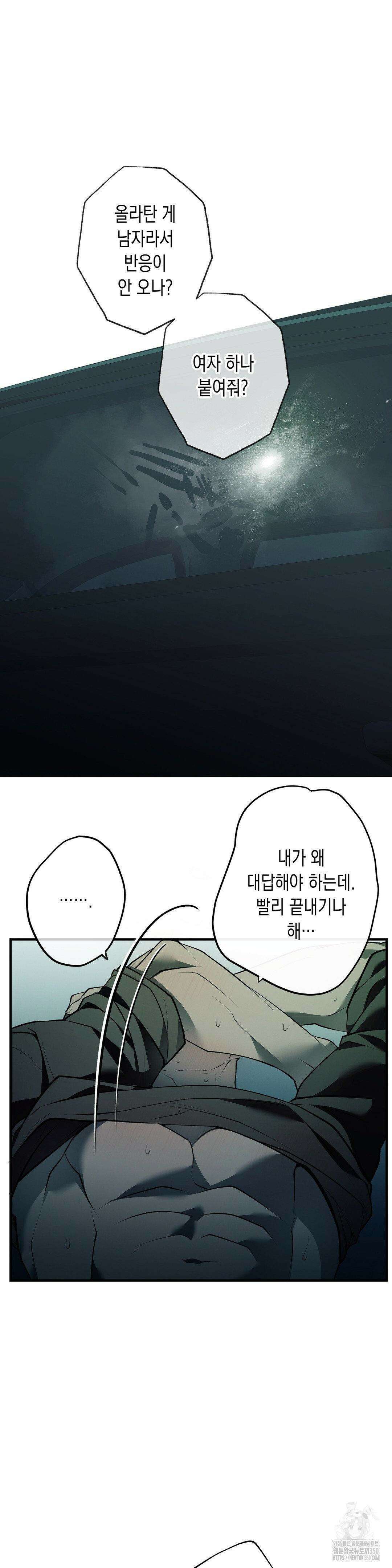 프레이!(레진) 3화 4