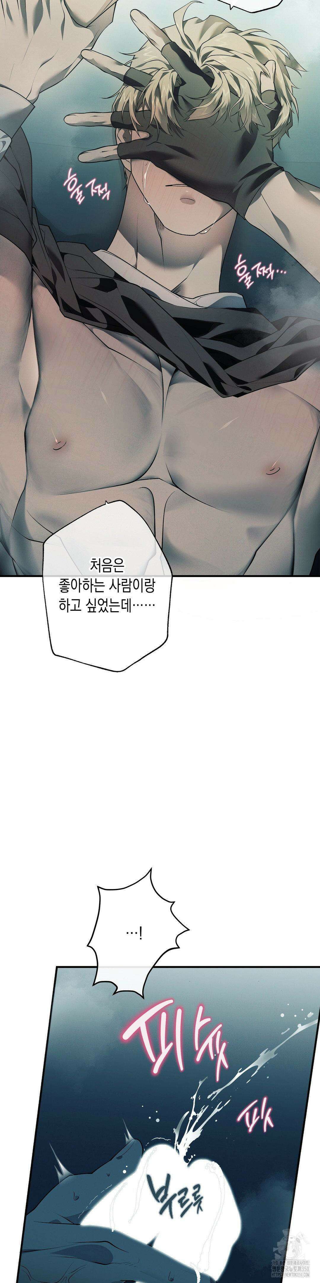 프레이!(레진) 3화 6