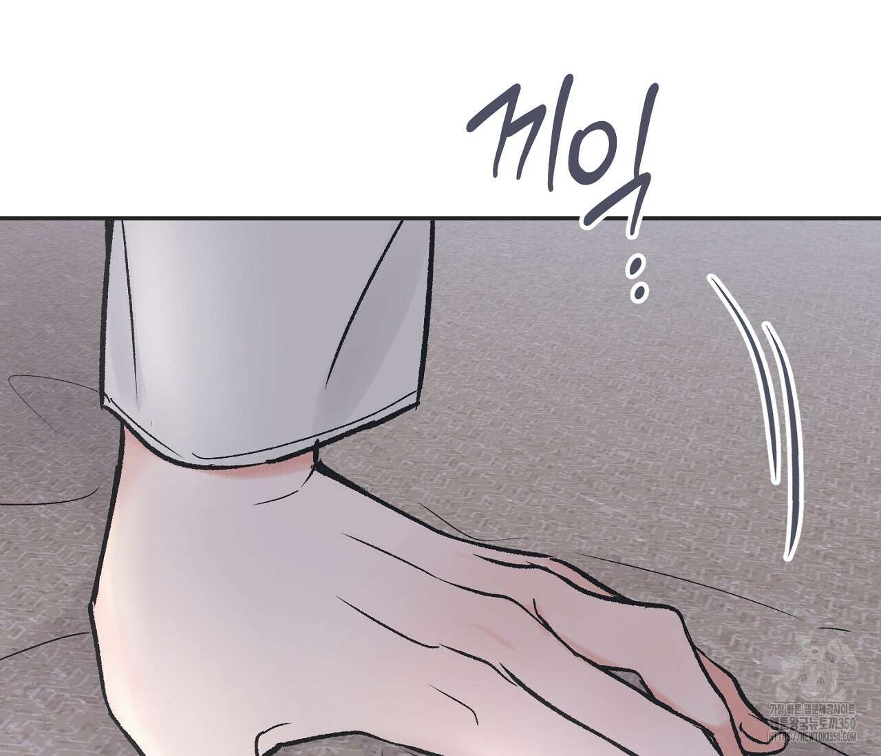 별과 별 사이 혜성과 태양 사이 10화 2