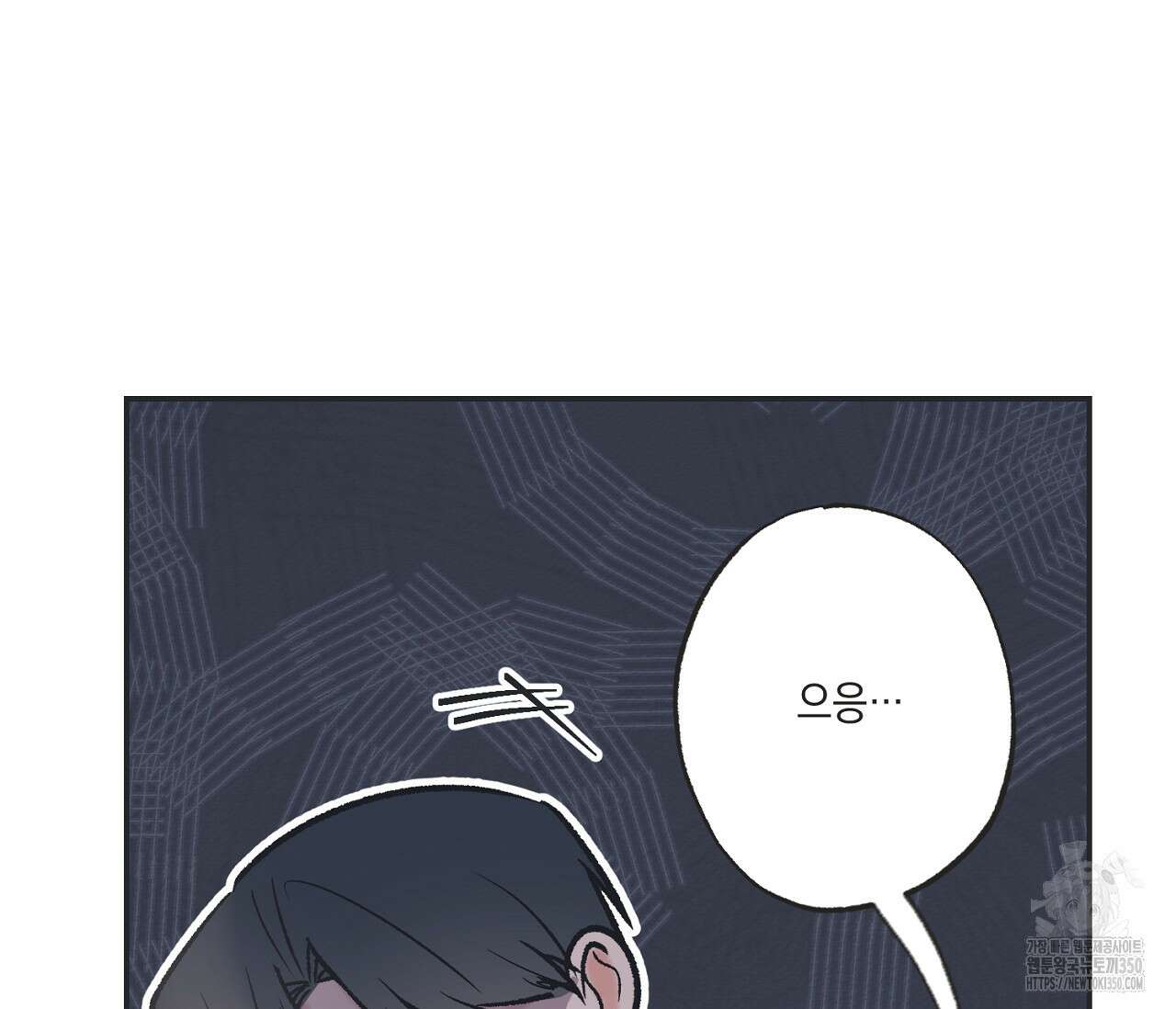 별과 별 사이 혜성과 태양 사이 10화 5