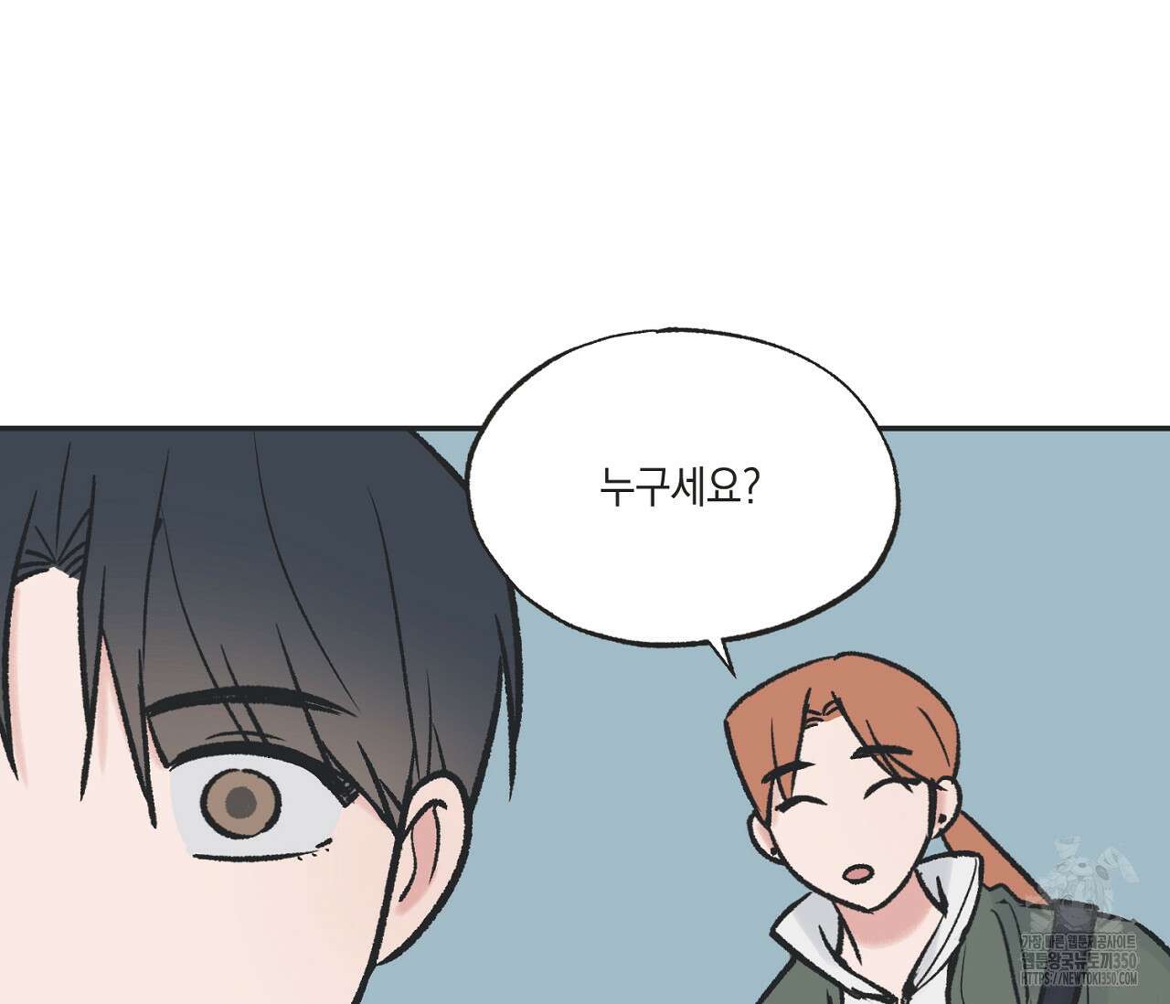 별과 별 사이 혜성과 태양 사이 10화 19