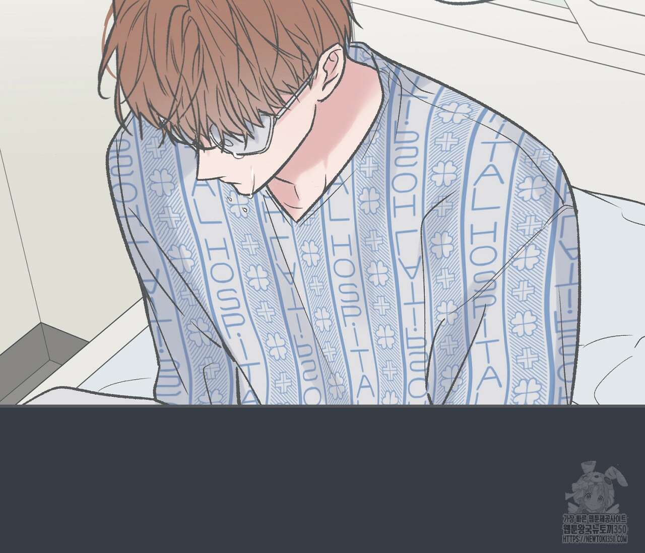 별과 별 사이 혜성과 태양 사이 10화 41