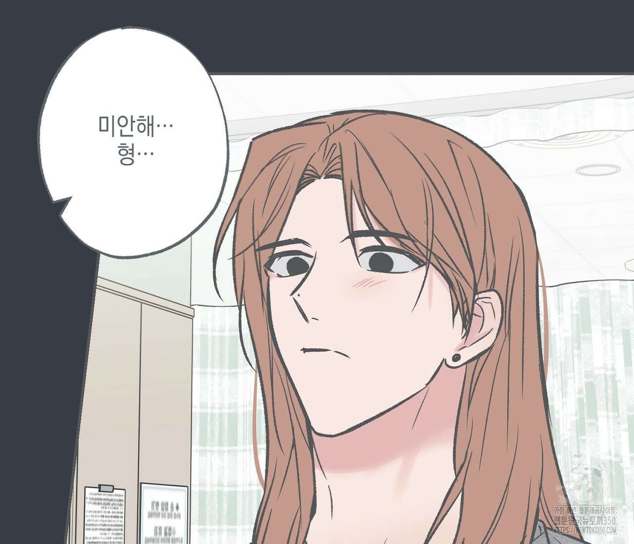 별과 별 사이 혜성과 태양 사이 10화 42