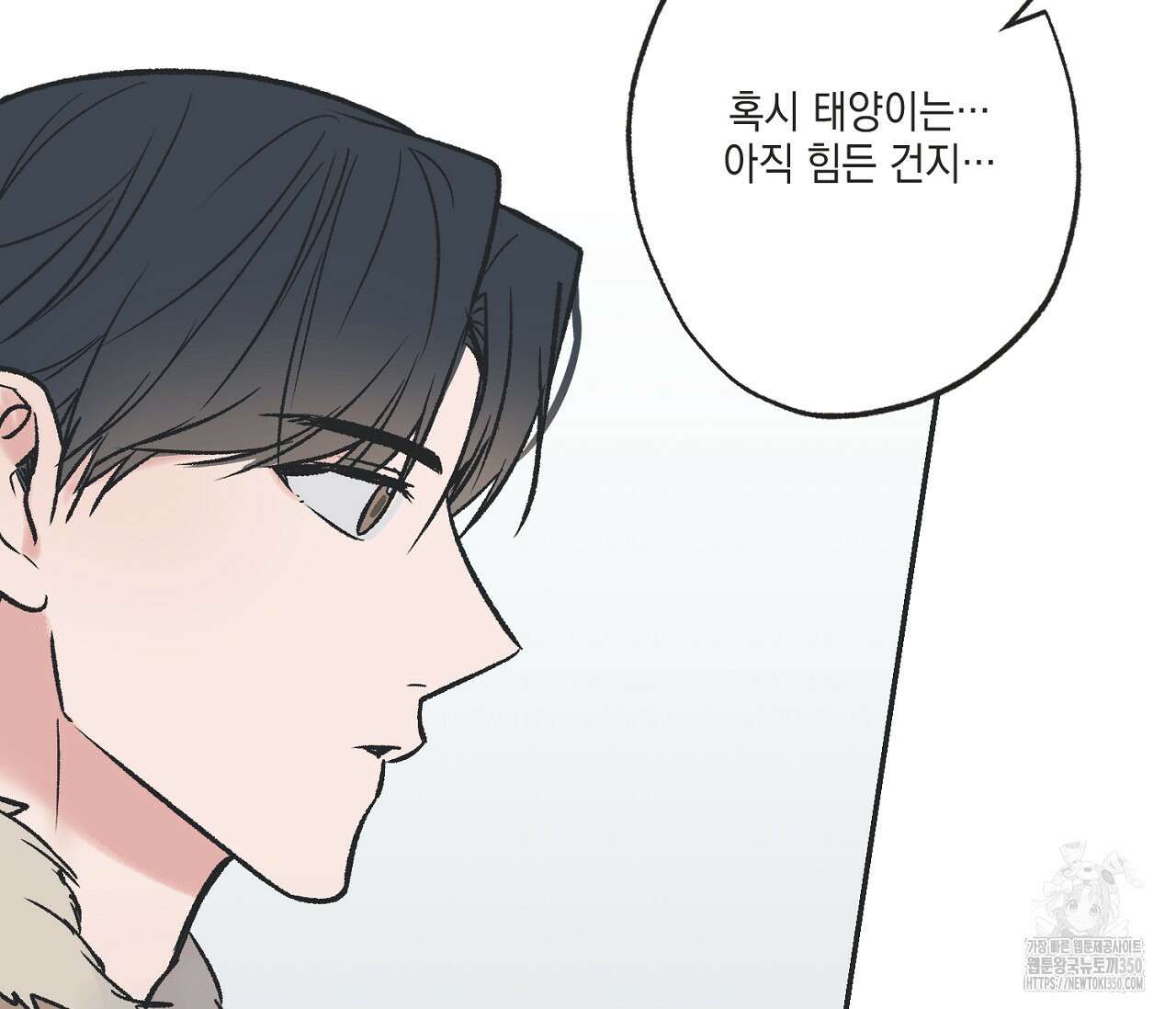 별과 별 사이 혜성과 태양 사이 10화 56