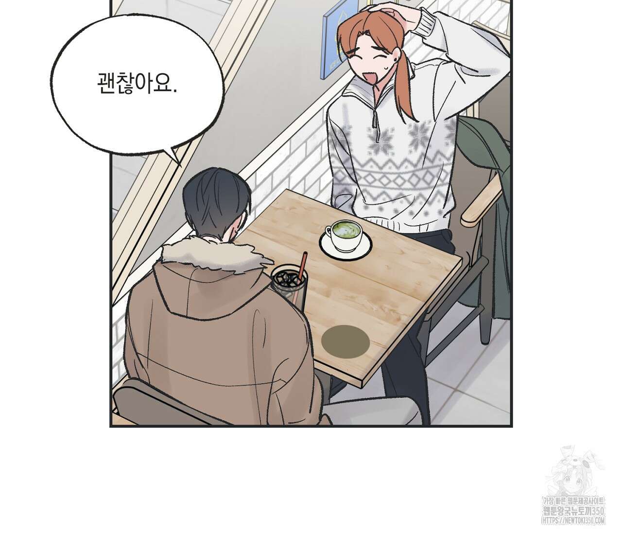 별과 별 사이 혜성과 태양 사이 10화 58