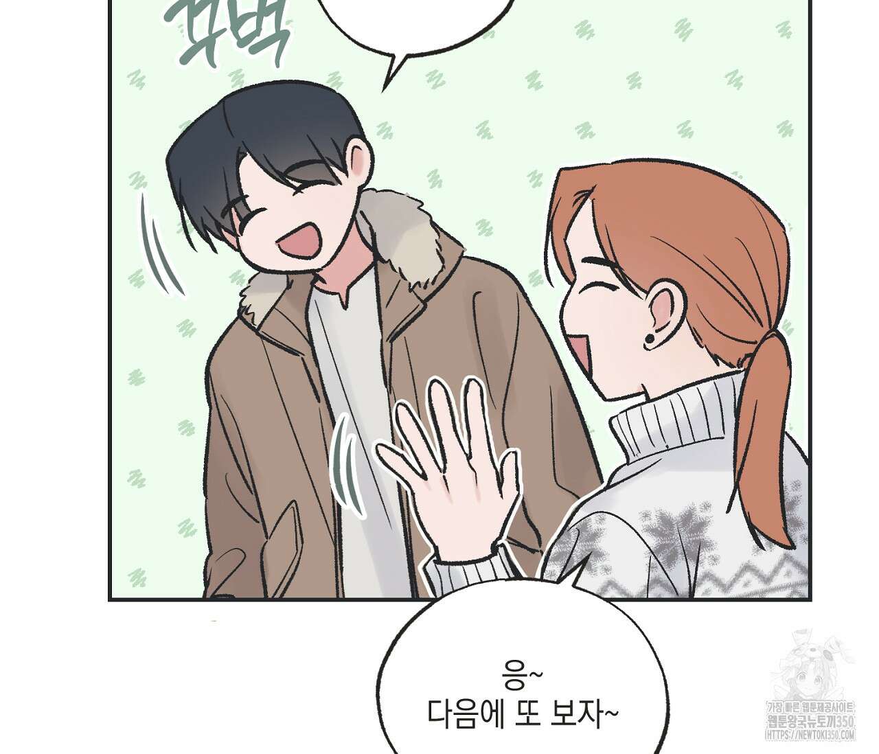 별과 별 사이 혜성과 태양 사이 10화 72