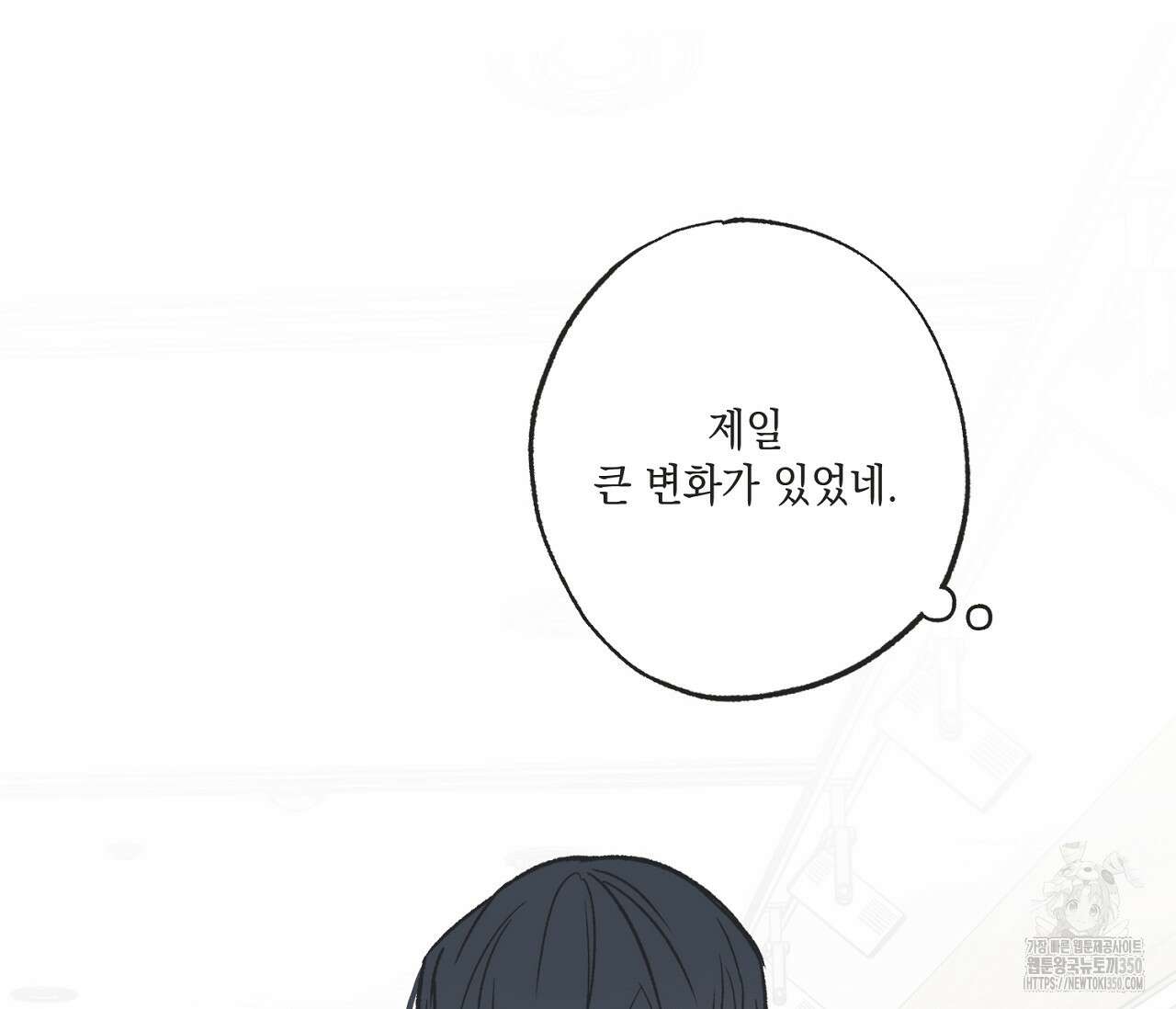 별과 별 사이 혜성과 태양 사이 10화 75