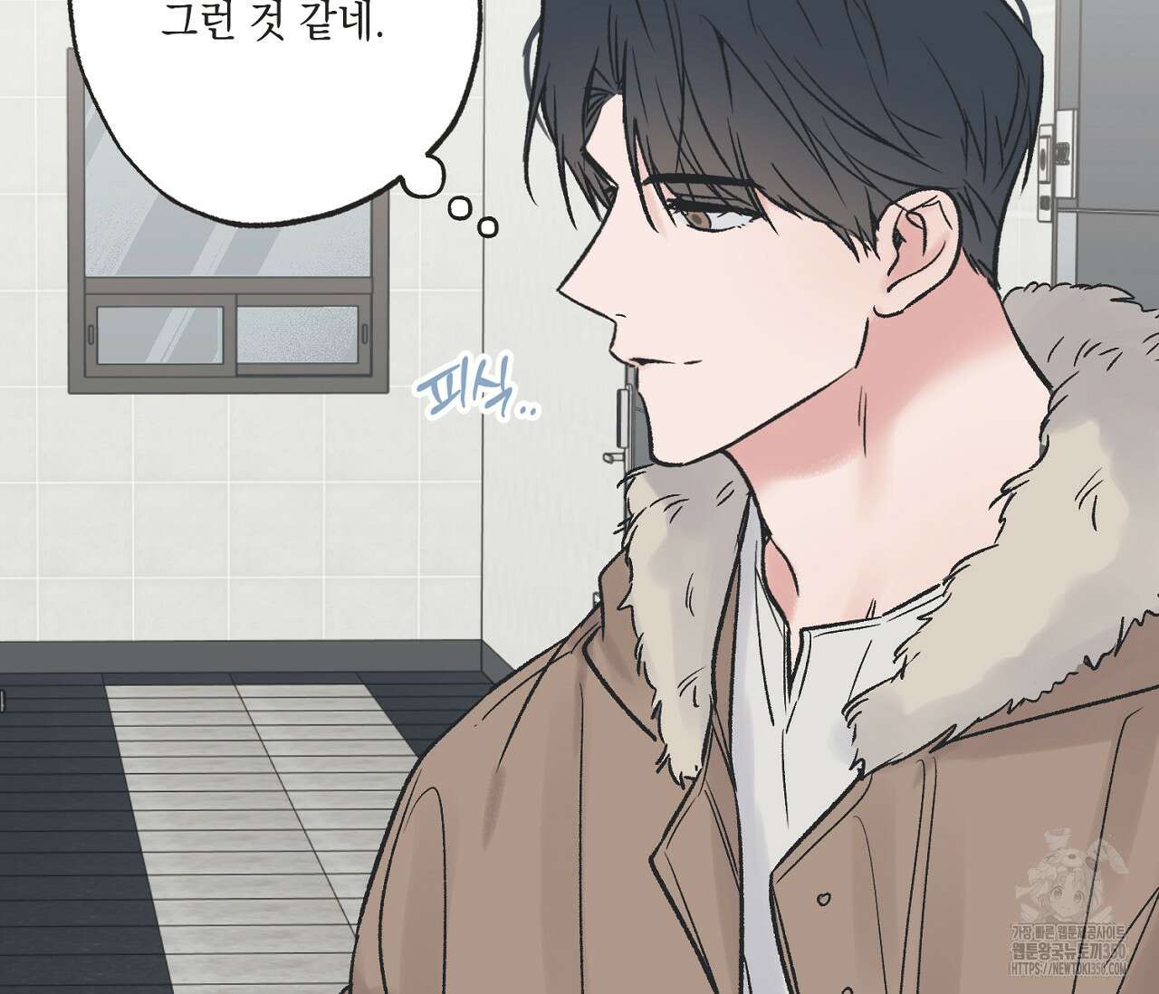 별과 별 사이 혜성과 태양 사이 10화 79