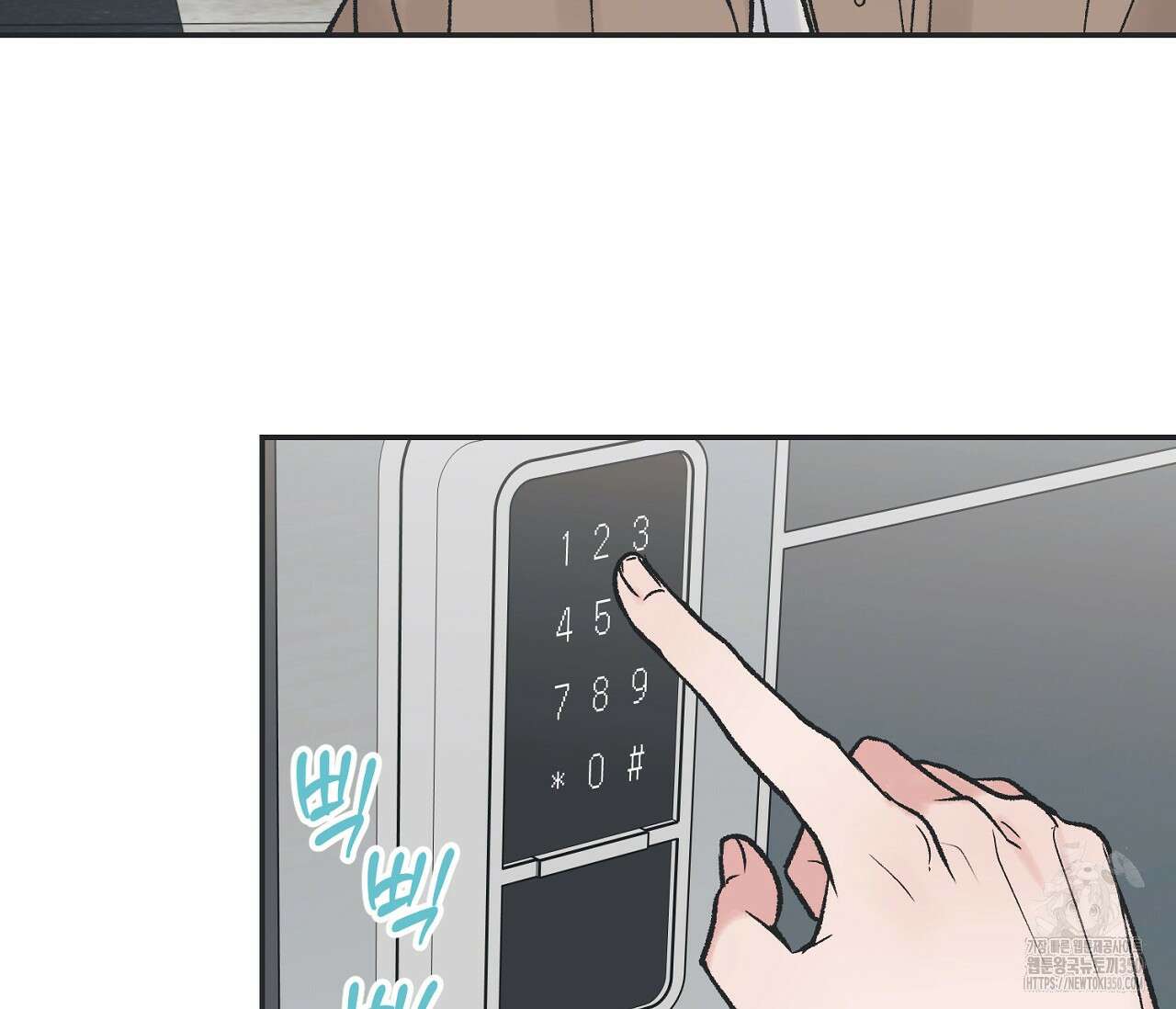 별과 별 사이 혜성과 태양 사이 10화 80