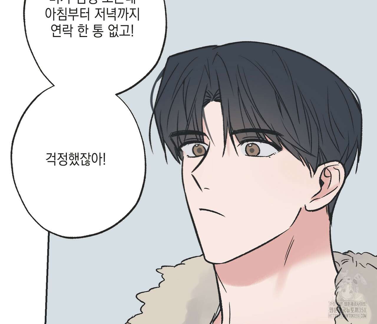 별과 별 사이 혜성과 태양 사이 10화 85