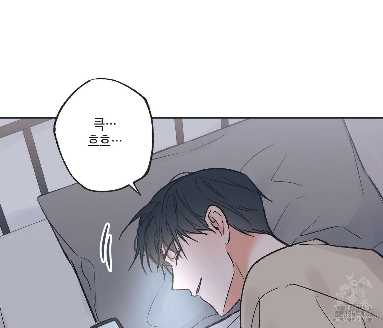 별과 별 사이 혜성과 태양 사이 10화 101