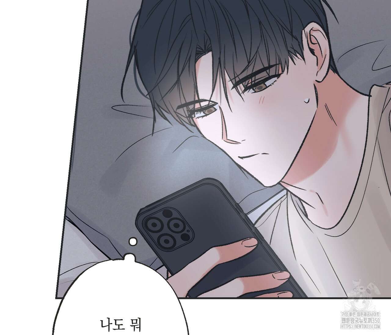 별과 별 사이 혜성과 태양 사이 10화 107