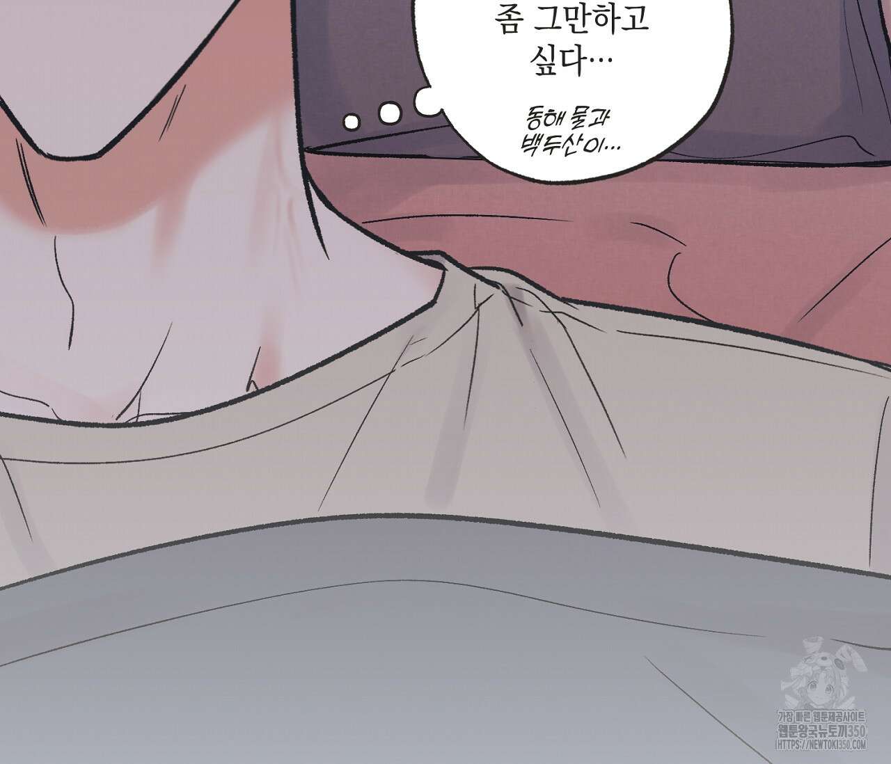 별과 별 사이 혜성과 태양 사이 10화 112