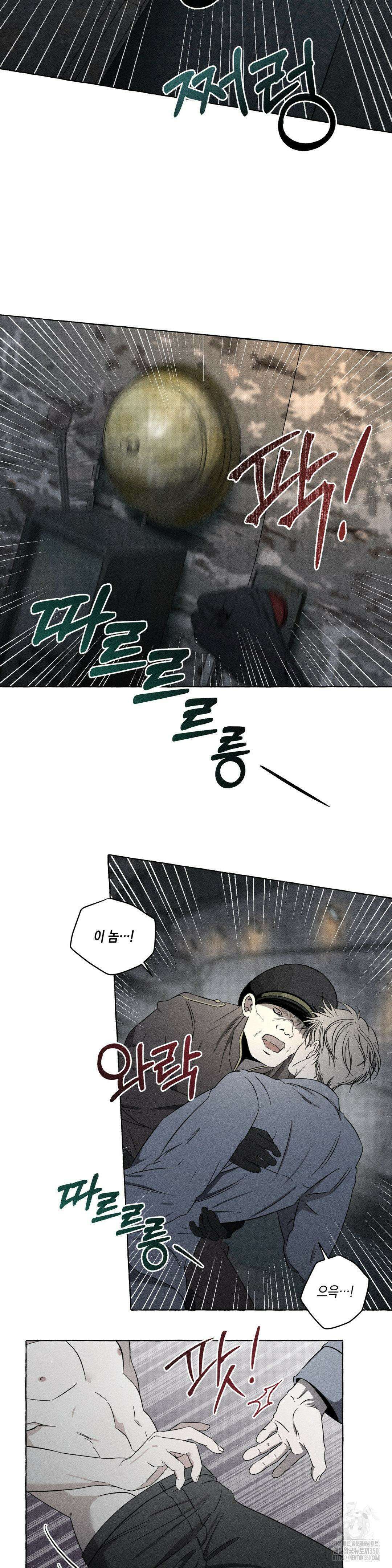 뼈와 꽃잎 9화 2