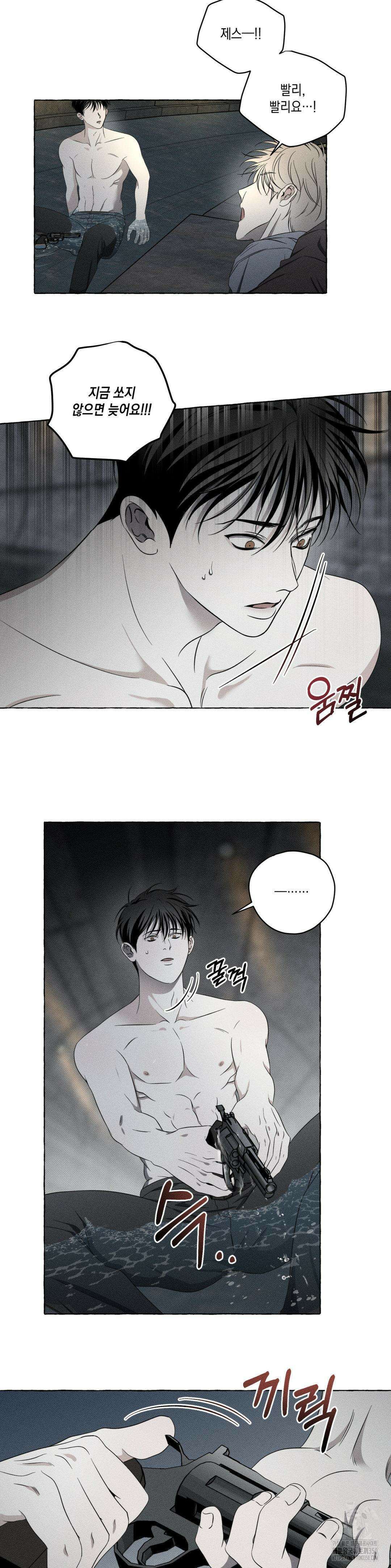 뼈와 꽃잎 9화 5