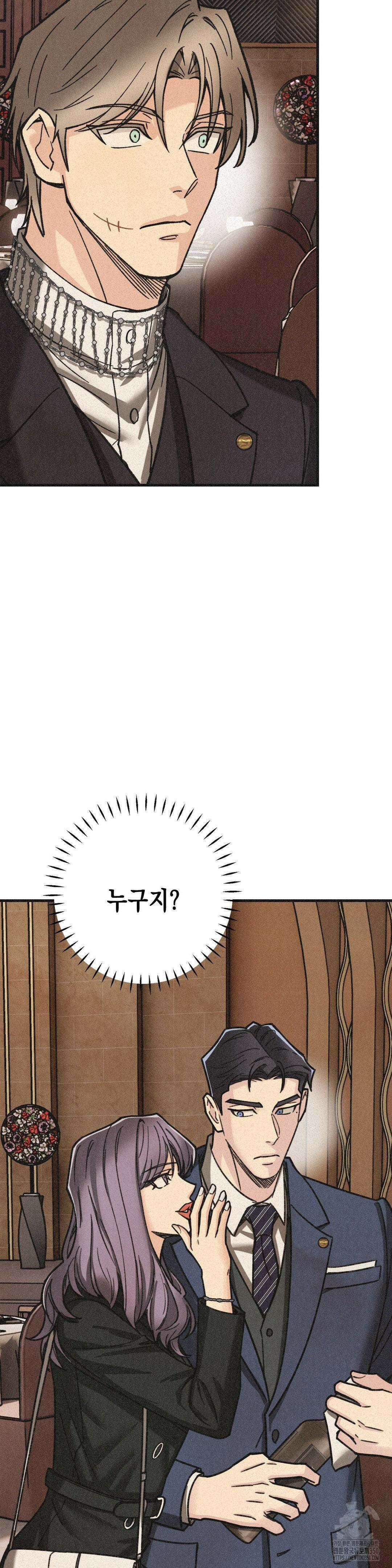 삼거리 폭력단 17화 3