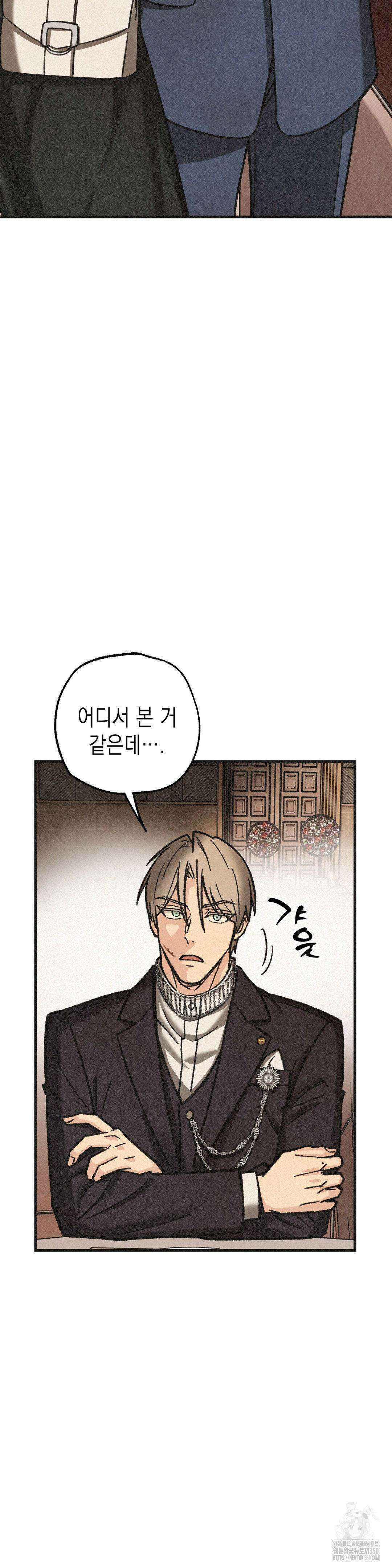 삼거리 폭력단 17화 4