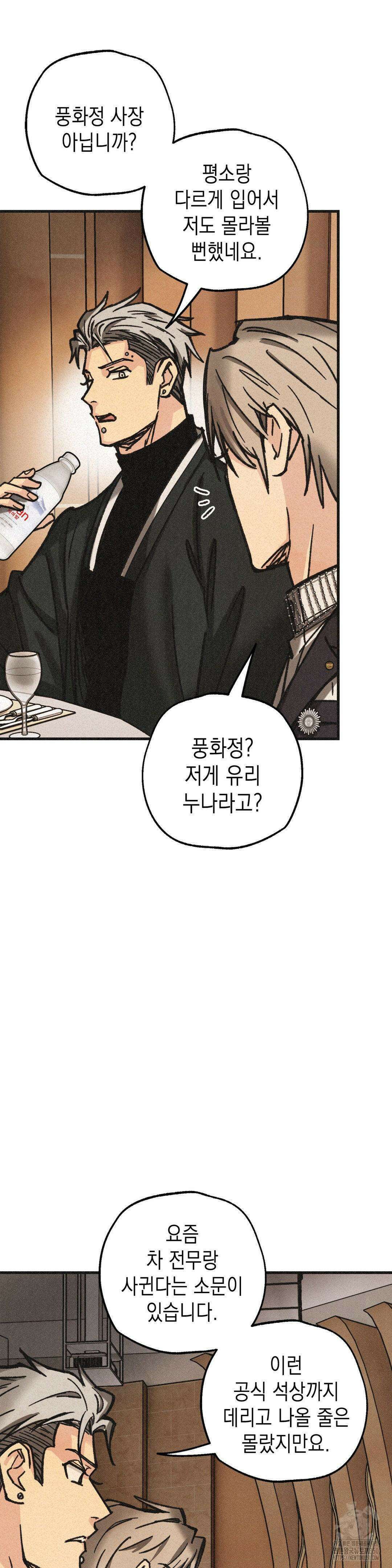 삼거리 폭력단 17화 5