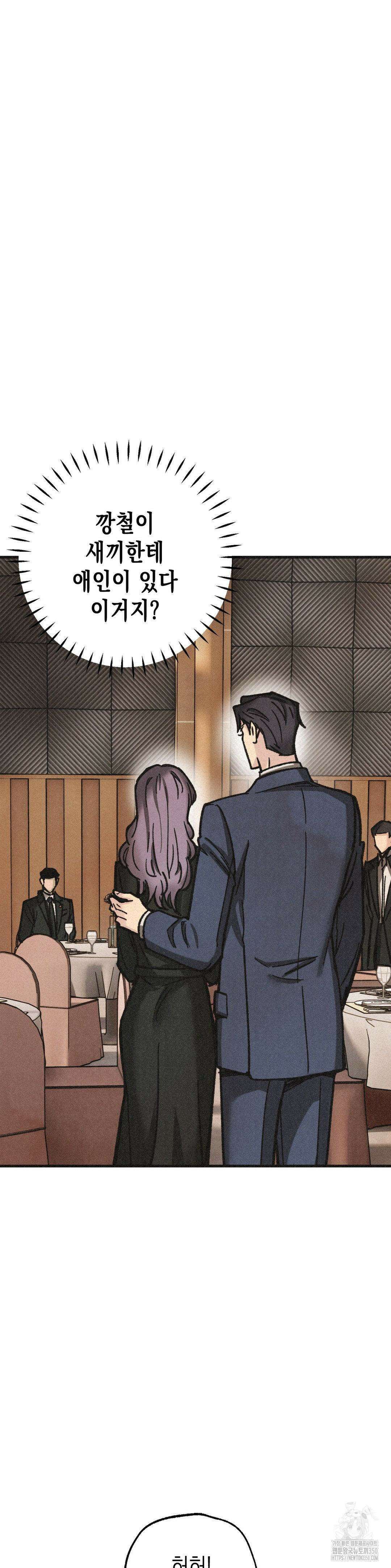 삼거리 폭력단 17화 7