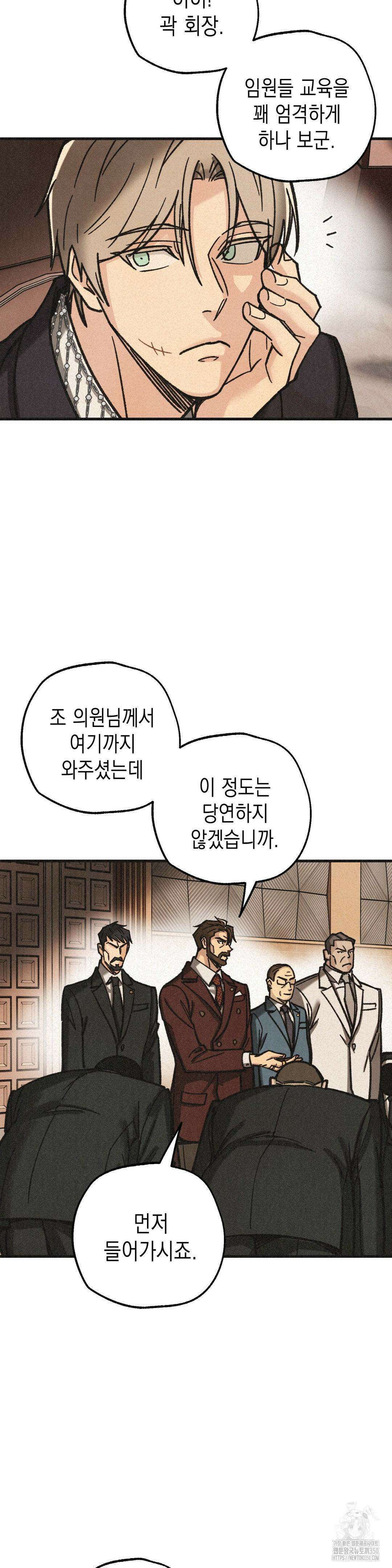 삼거리 폭력단 17화 8
