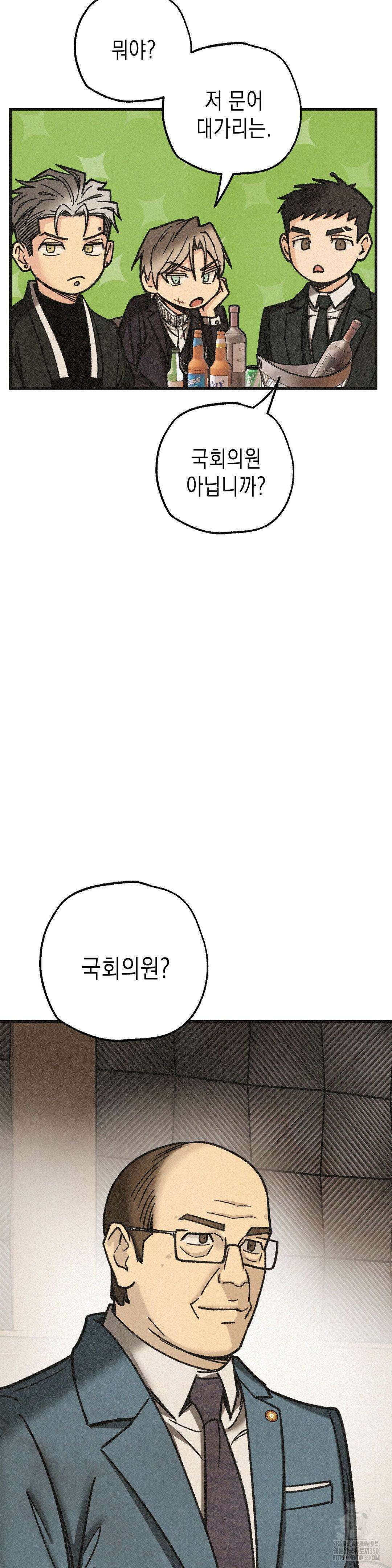 삼거리 폭력단 17화 9