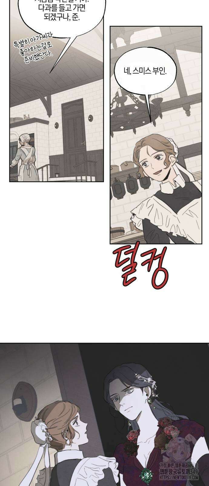 녹빛자정의 연인 33화 13