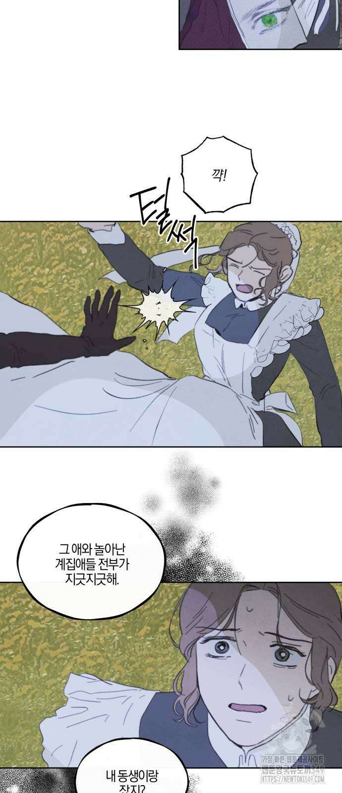 녹빛자정의 연인 33화 16
