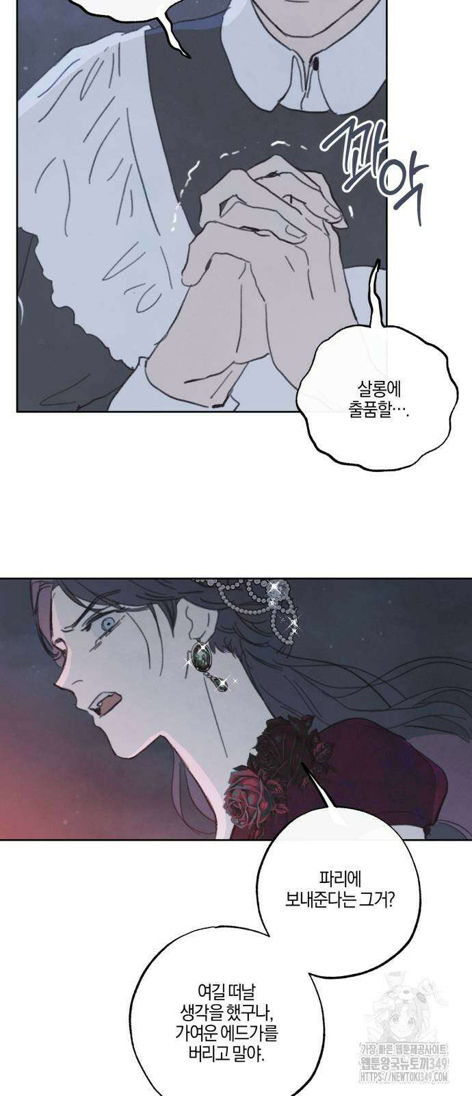 녹빛자정의 연인 33화 20
