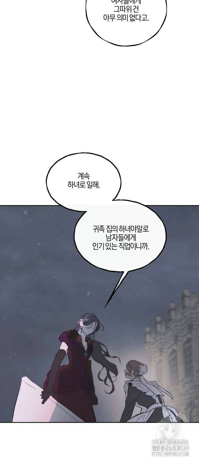 녹빛자정의 연인 33화 24