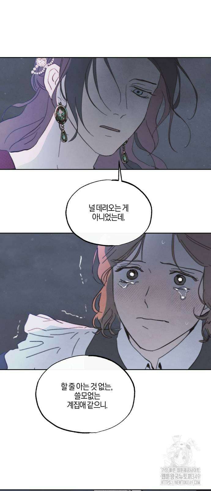 녹빛자정의 연인 33화 25