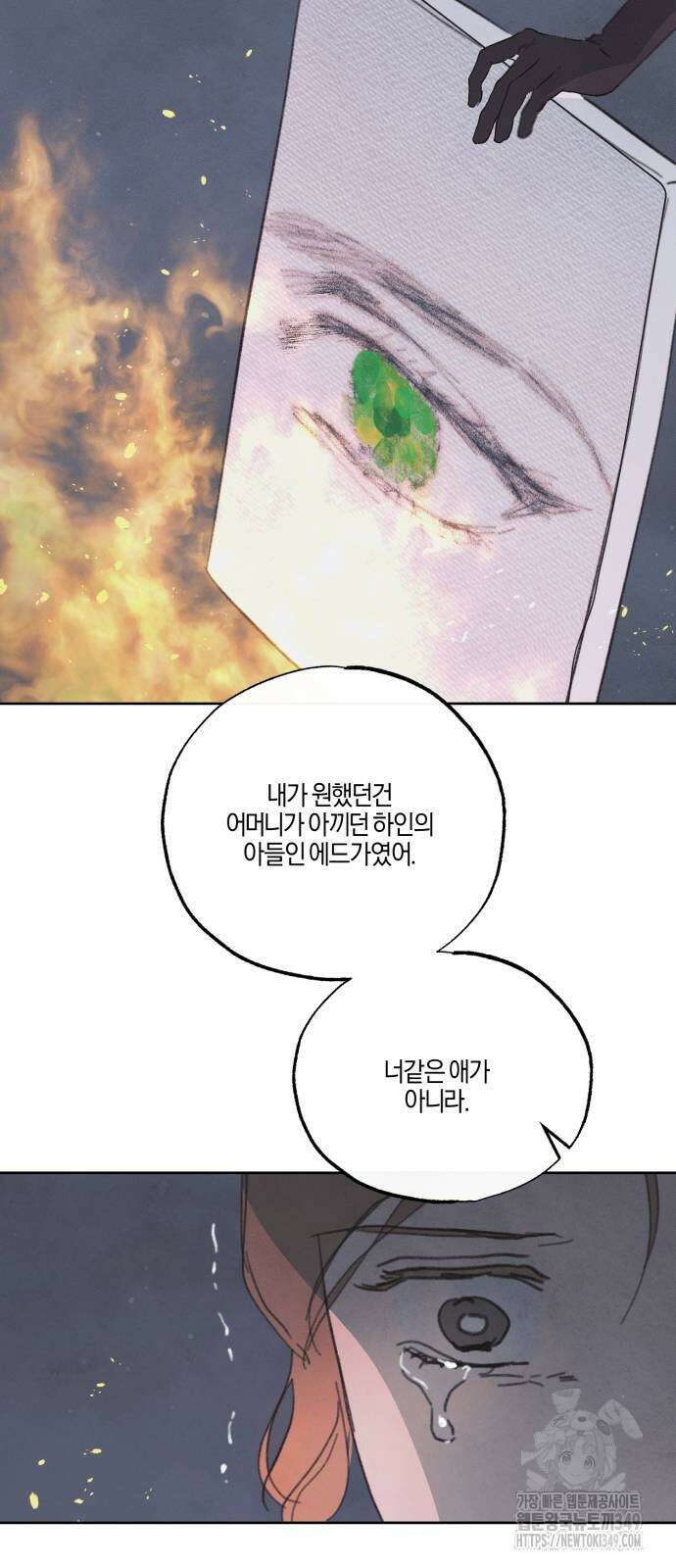 녹빛자정의 연인 33화 26