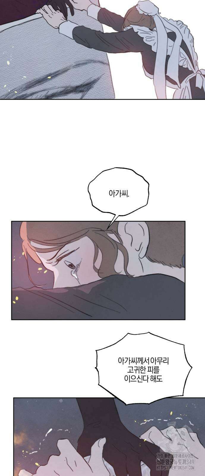 녹빛자정의 연인 33화 28