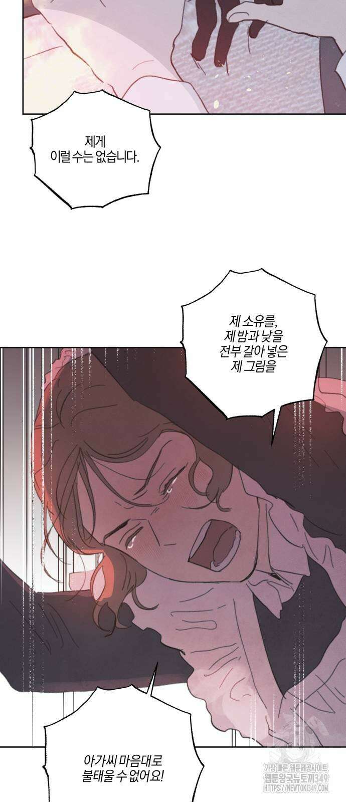 녹빛자정의 연인 33화 29