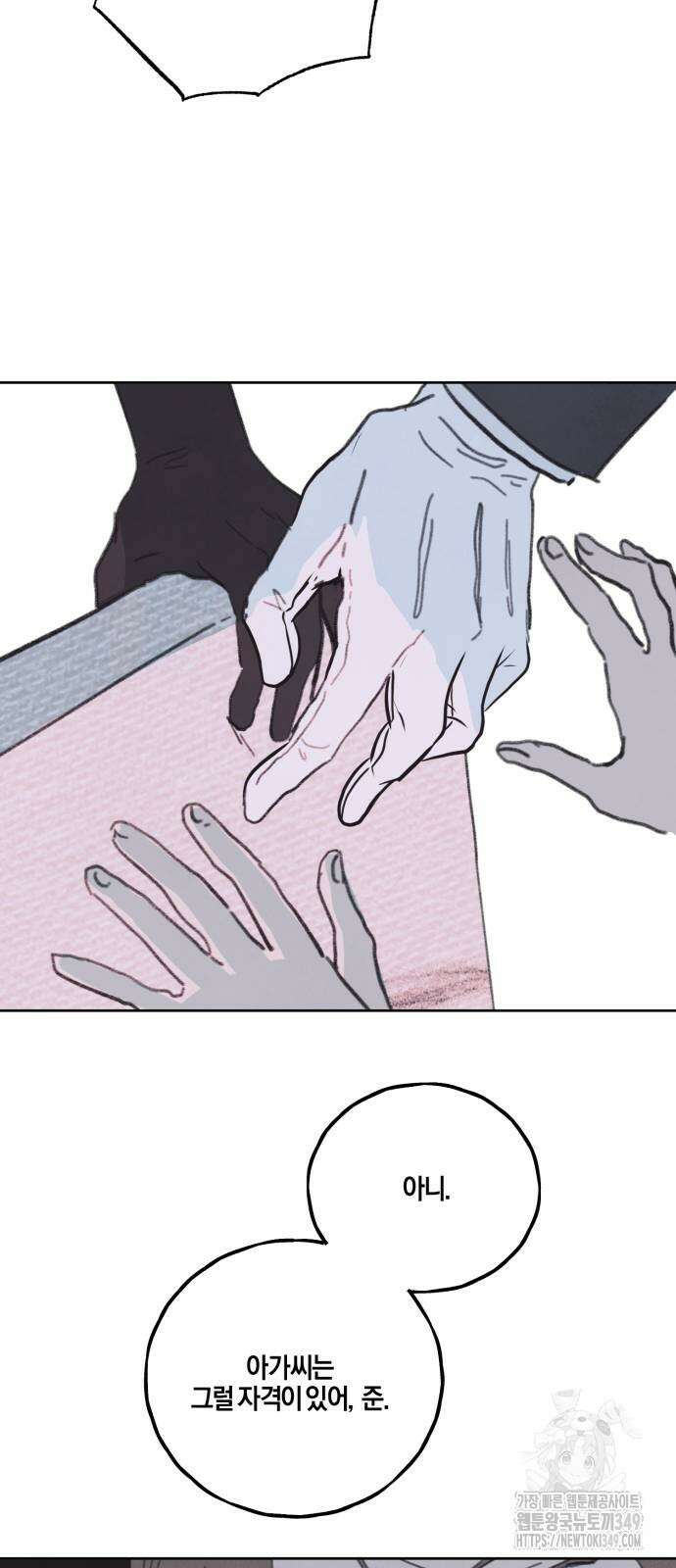 녹빛자정의 연인 33화 30