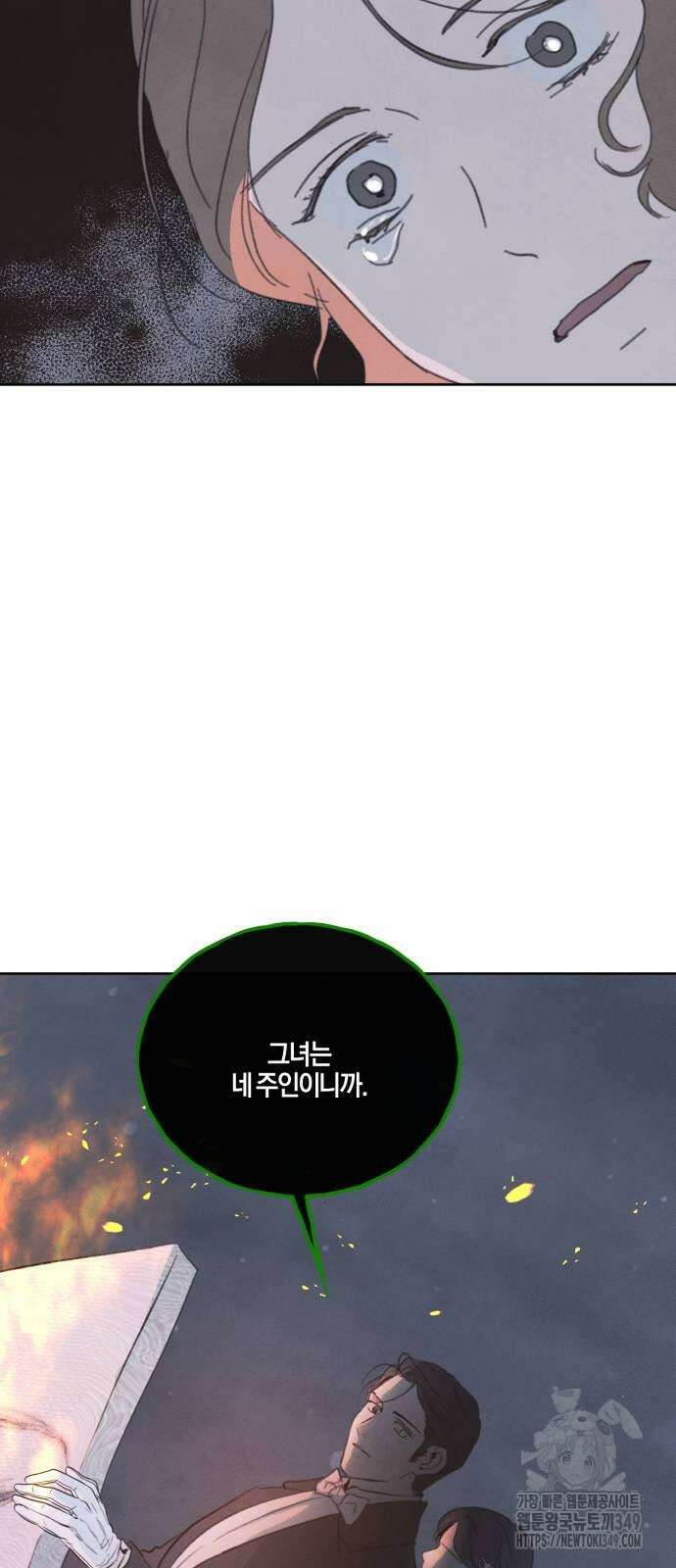 녹빛자정의 연인 33화 31