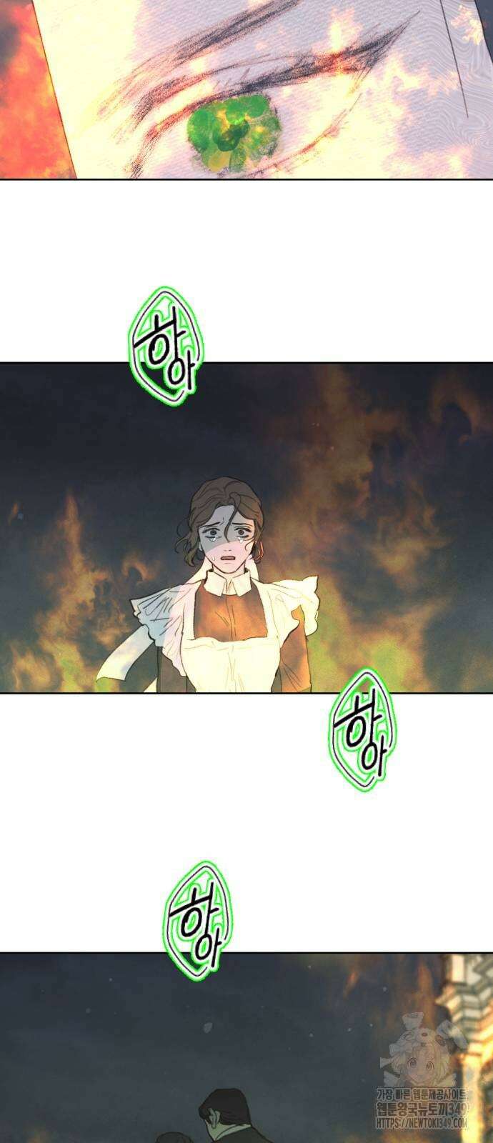 녹빛자정의 연인 33화 33