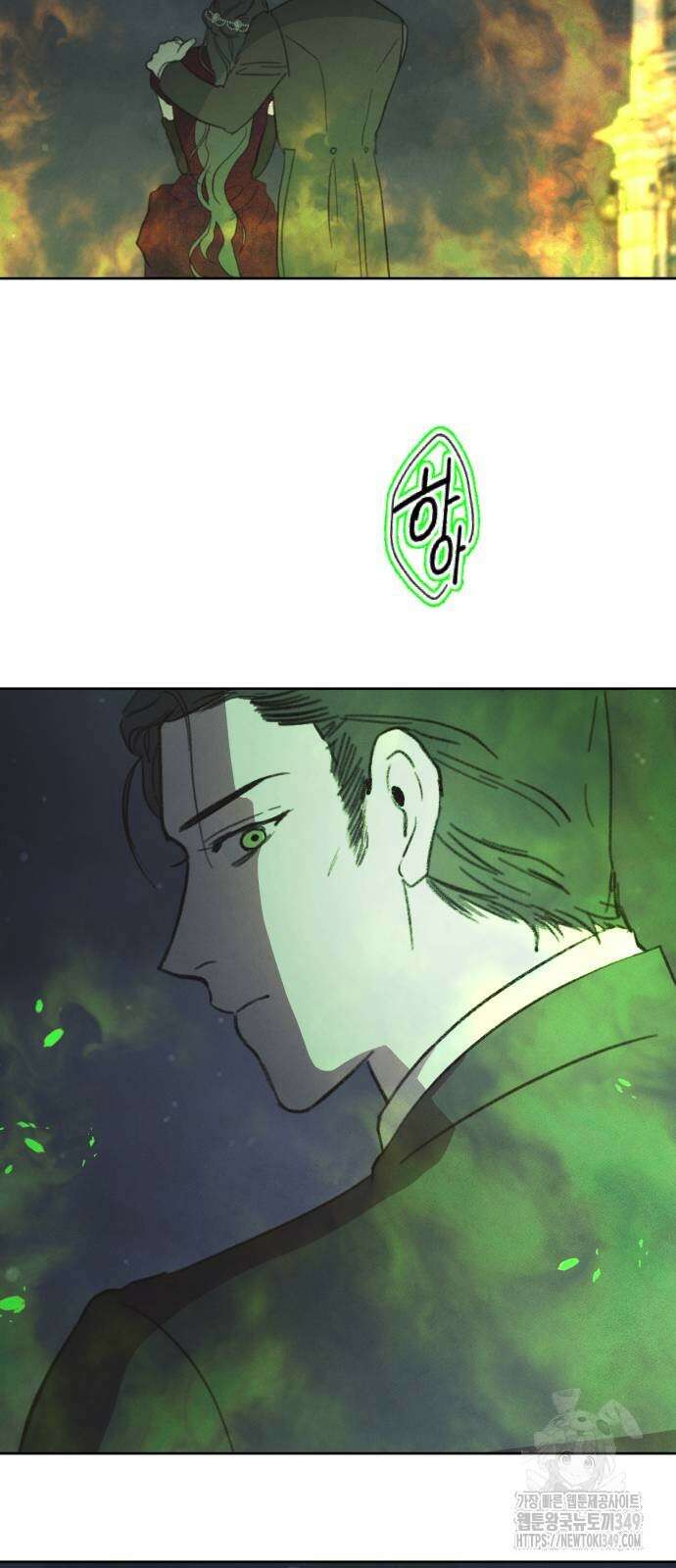 녹빛자정의 연인 33화 34