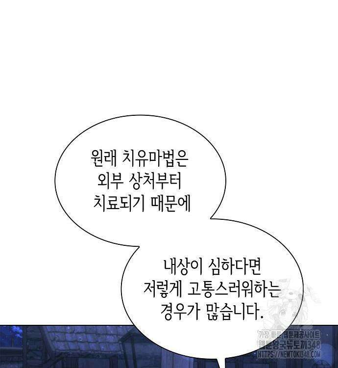 선생님께, 바네사로부터 29화 5