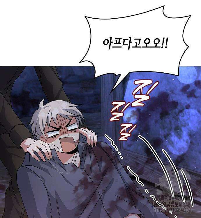 선생님께, 바네사로부터 29화 13