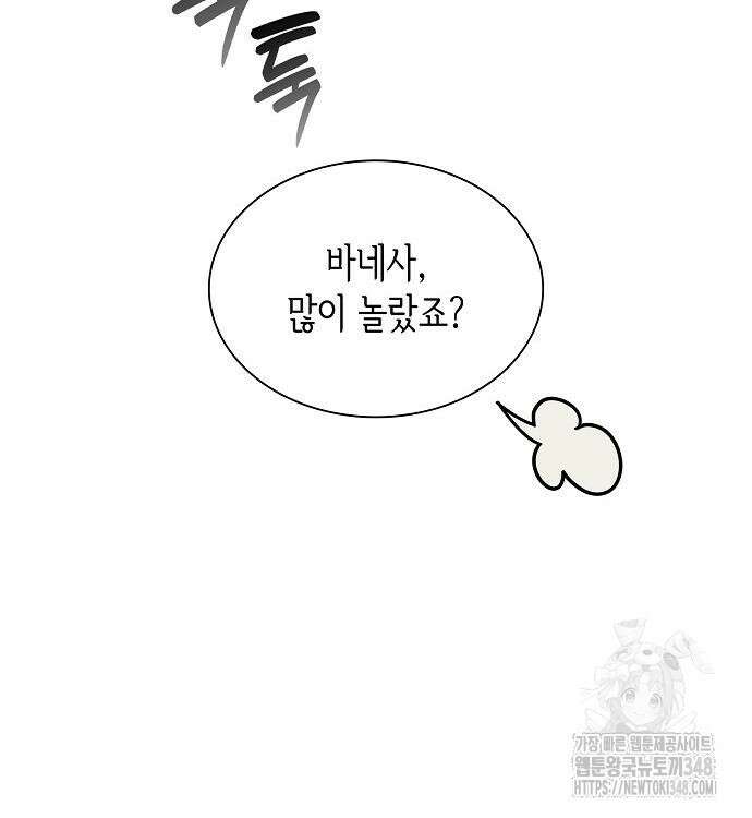 선생님께, 바네사로부터 29화 15