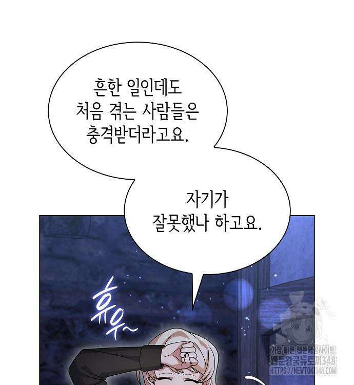선생님께, 바네사로부터 29화 16