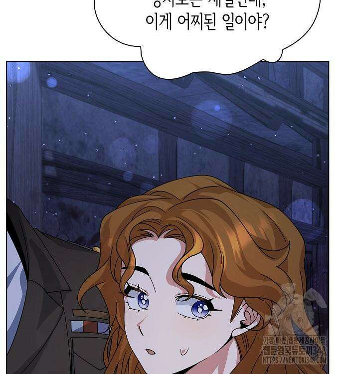 선생님께, 바네사로부터 29화 19