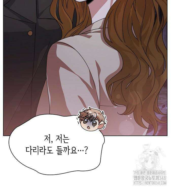 선생님께, 바네사로부터 29화 20