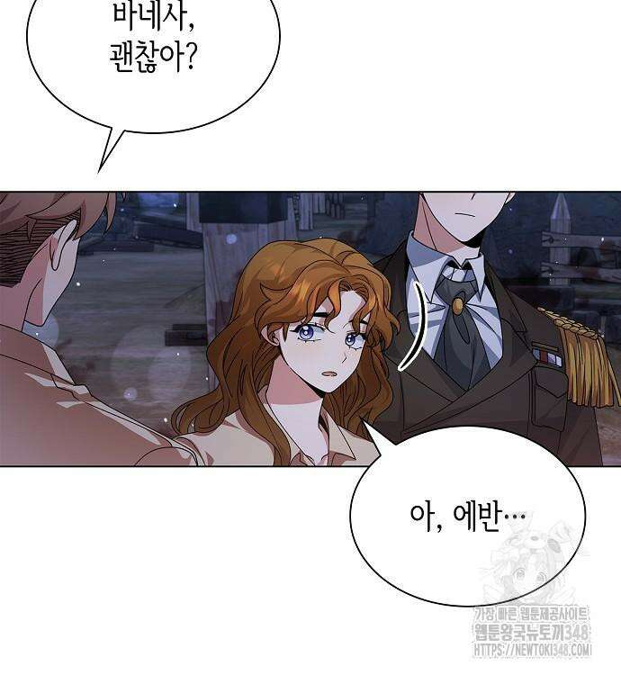 선생님께, 바네사로부터 29화 22