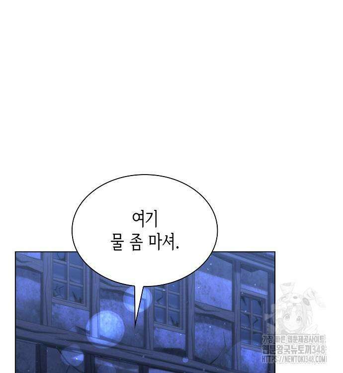선생님께, 바네사로부터 29화 23