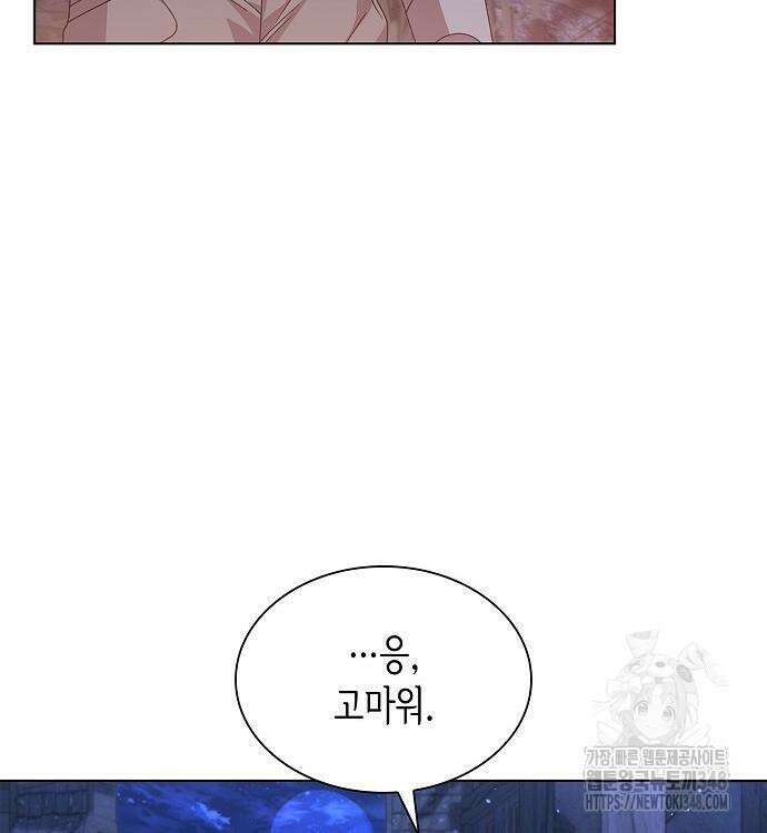 선생님께, 바네사로부터 29화 25